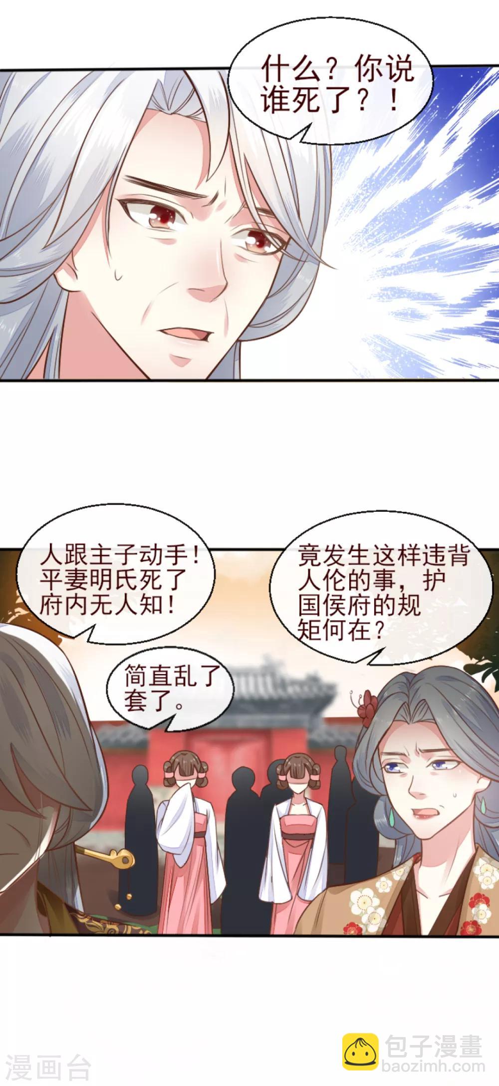 第73话 遇见一个人2-第73话