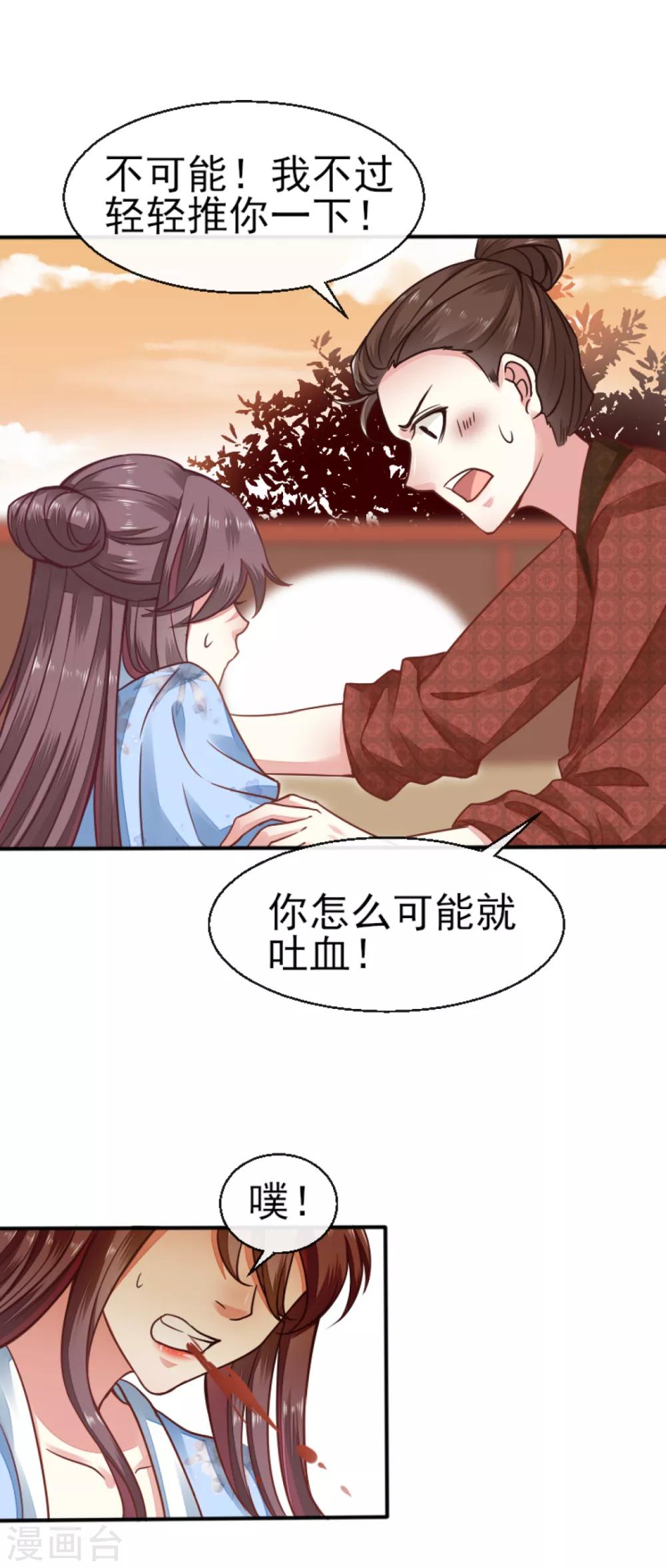 第73话 遇见一个人2-第73话
