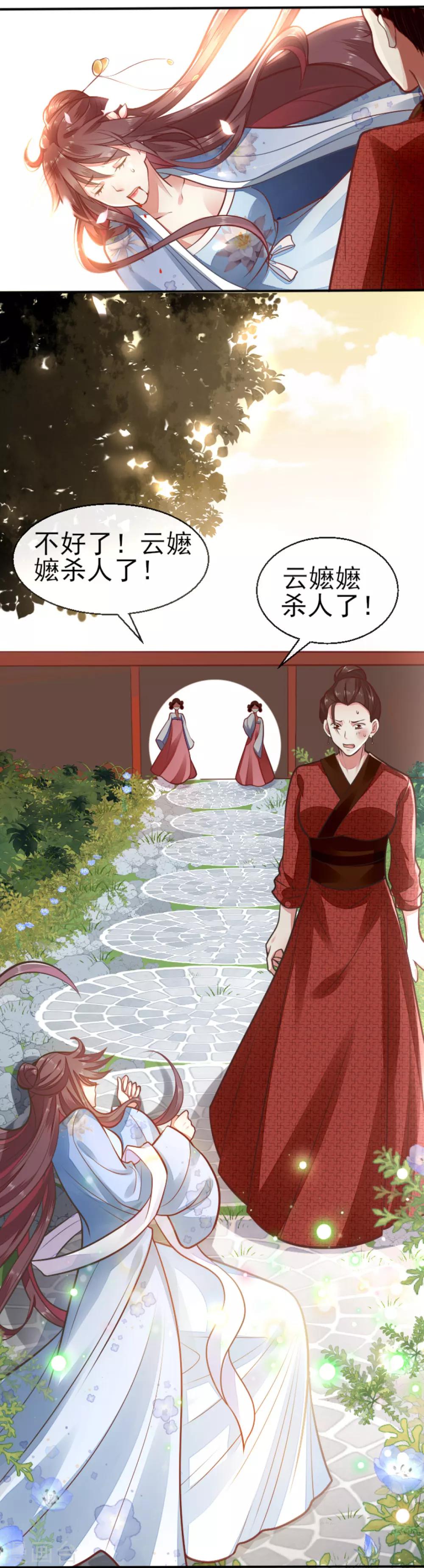 第73话 遇见一个人2-第73话