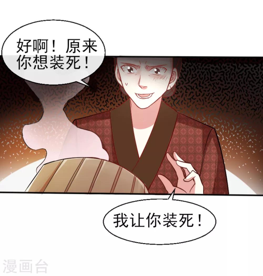 第73话 遇见一个人2-第73话