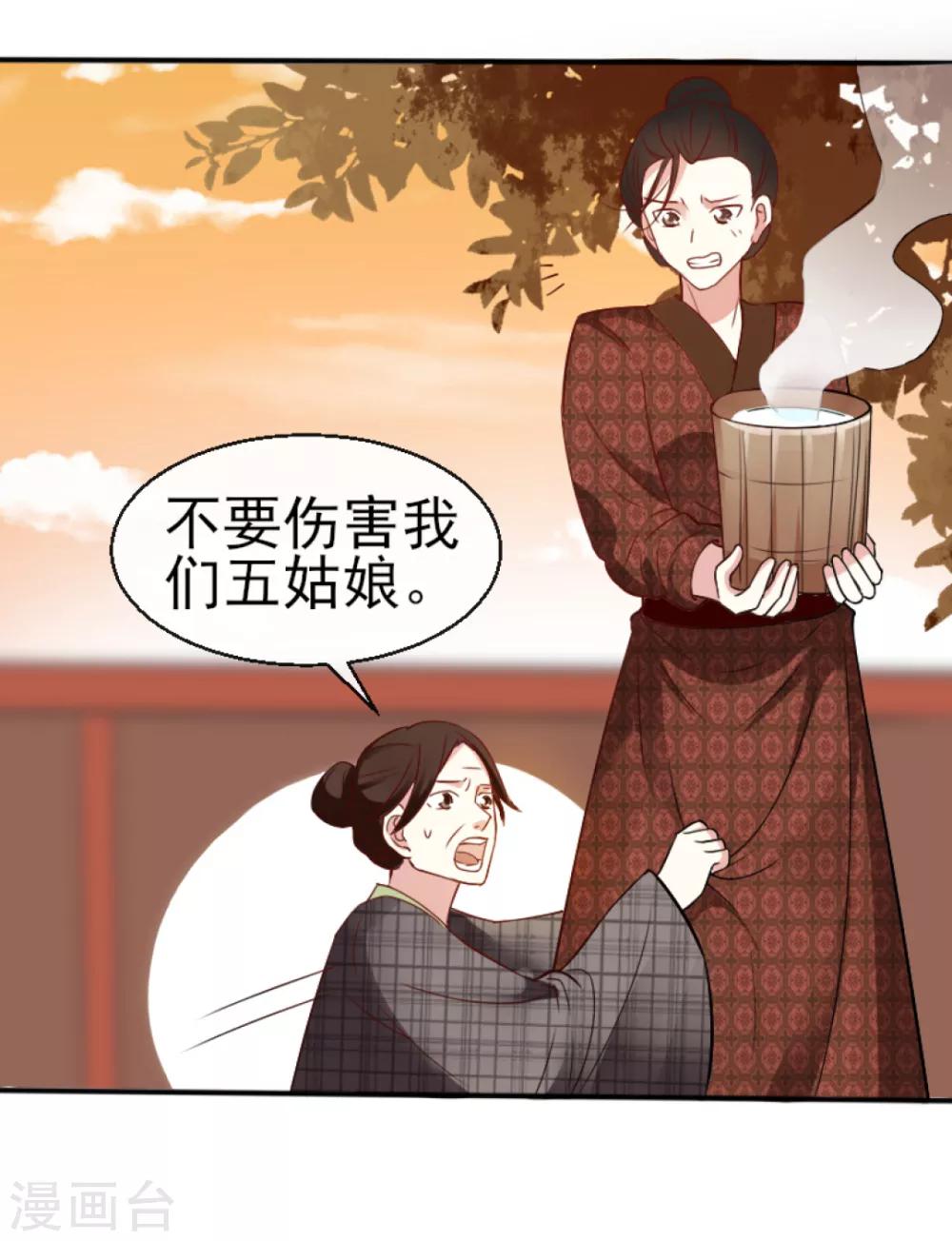 第73话 遇见一个人2-第73话