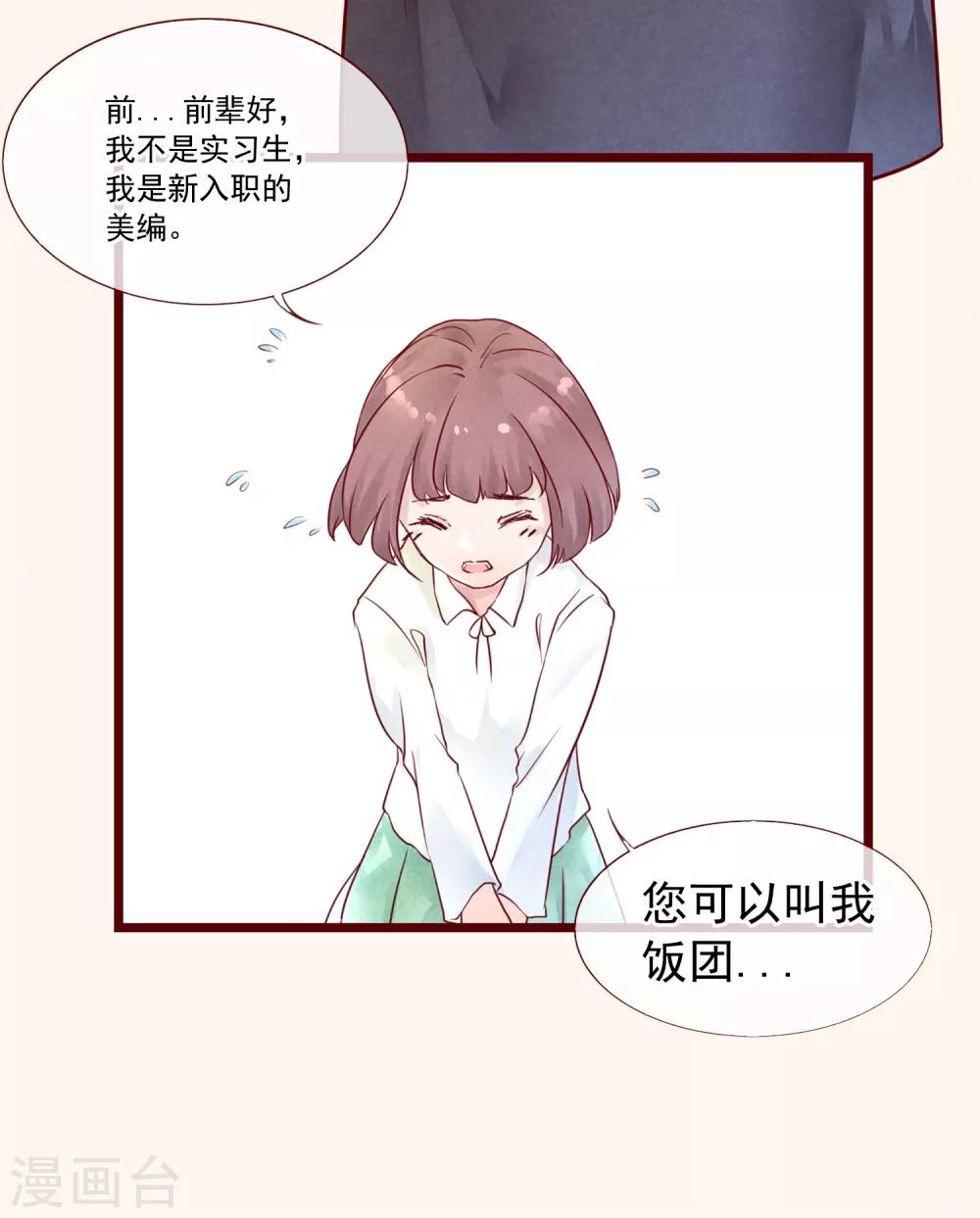 第75话 猫之男子1(1/2)-第75话