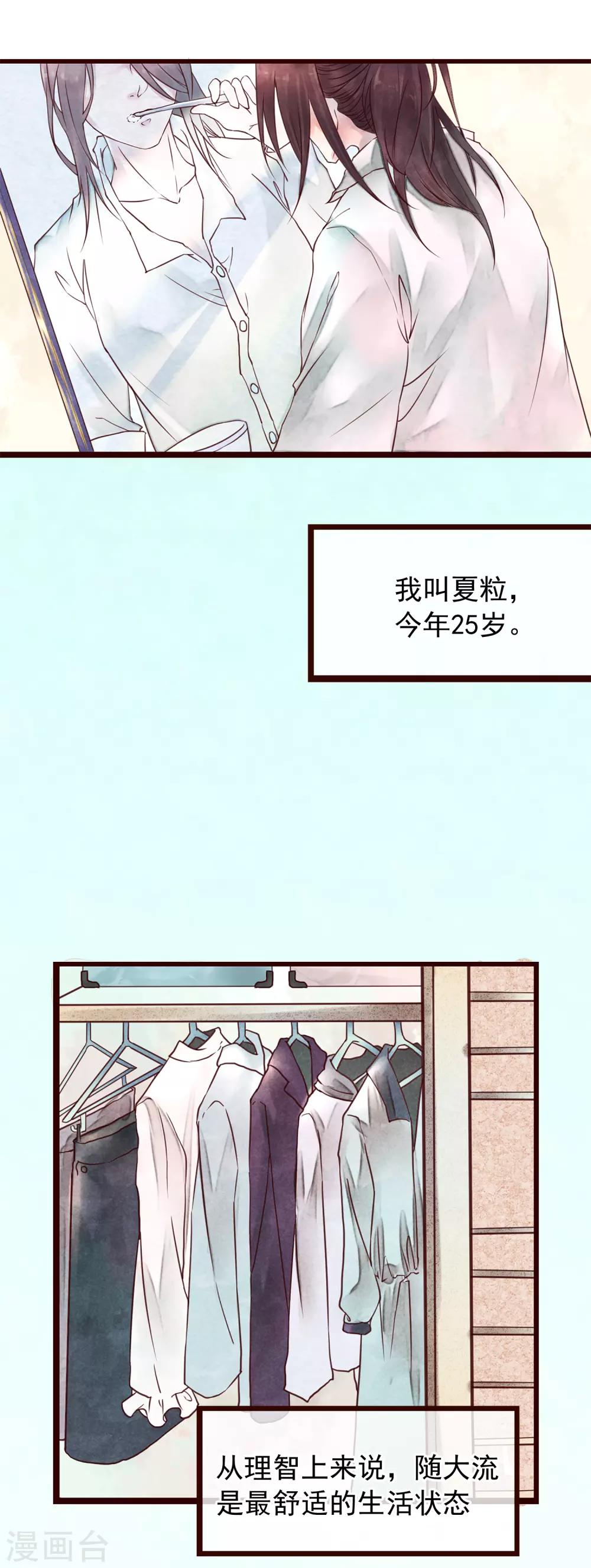 第75话 猫之男子1(1/2)-第75话