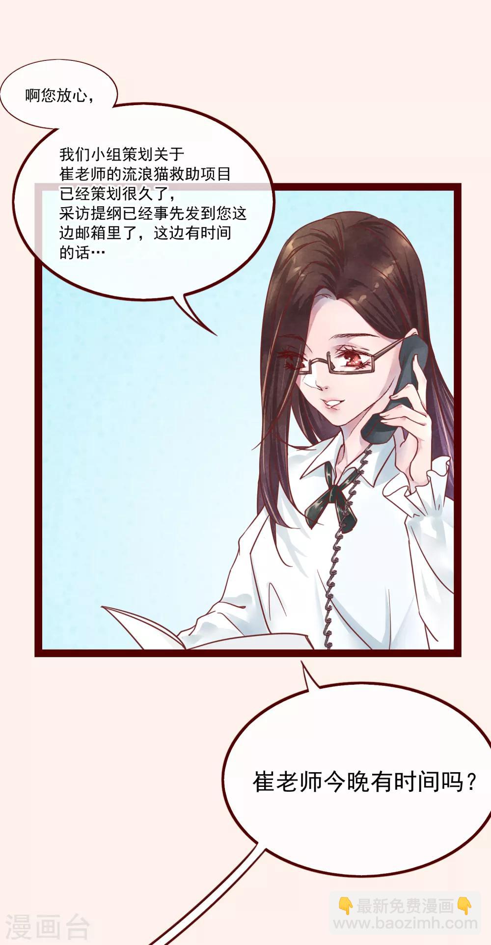 第75话 猫之男子1(1/2)-第75话
