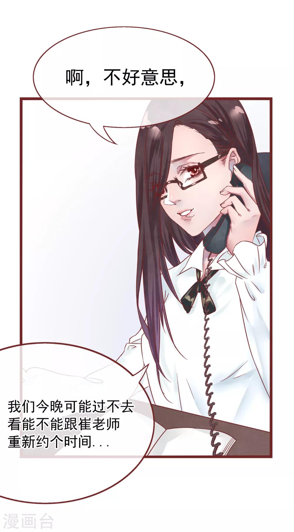 第75话 猫之男子1(1/2)-第75话