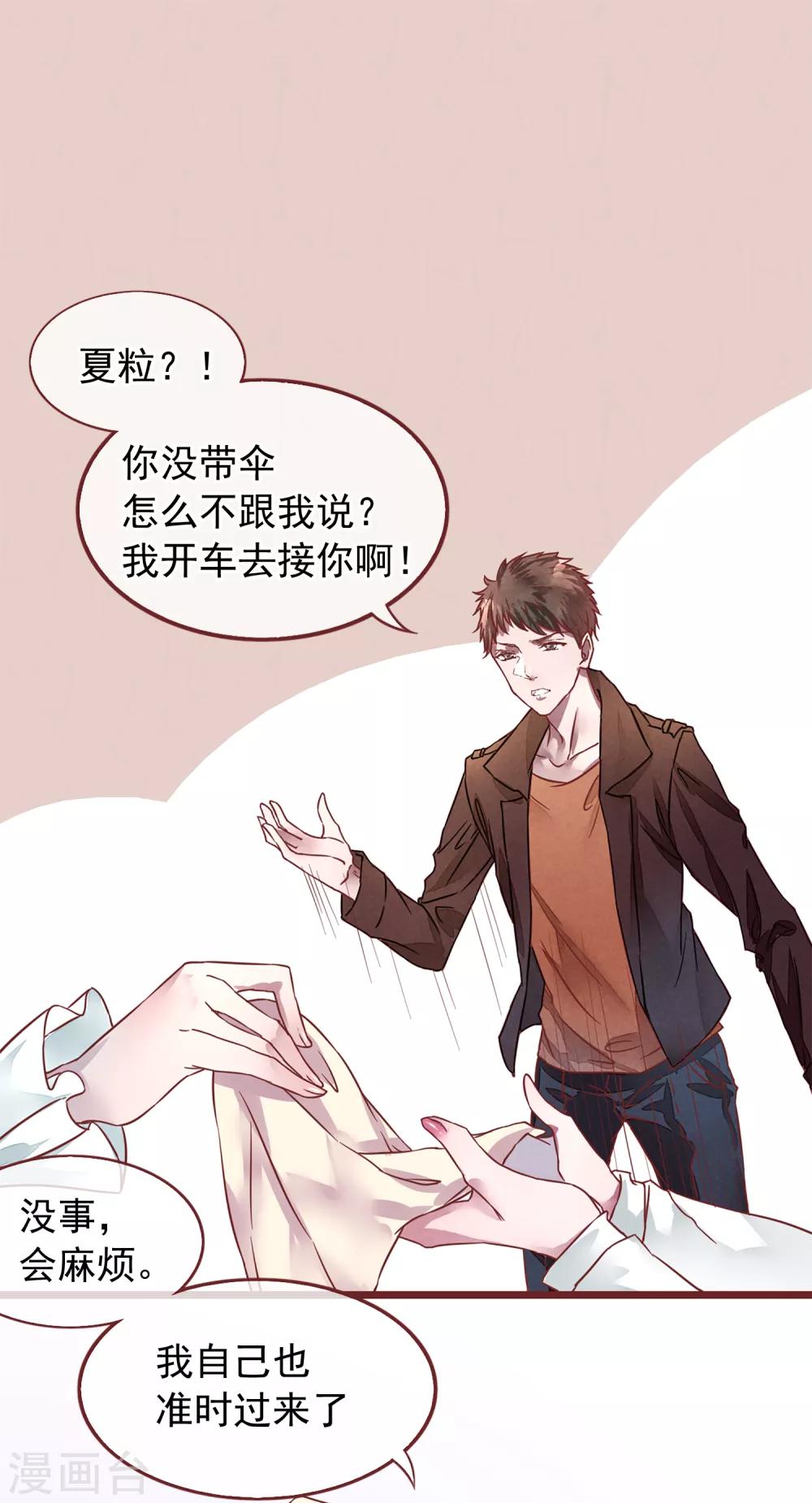 第75话 猫之男子1(1/2)-第75话