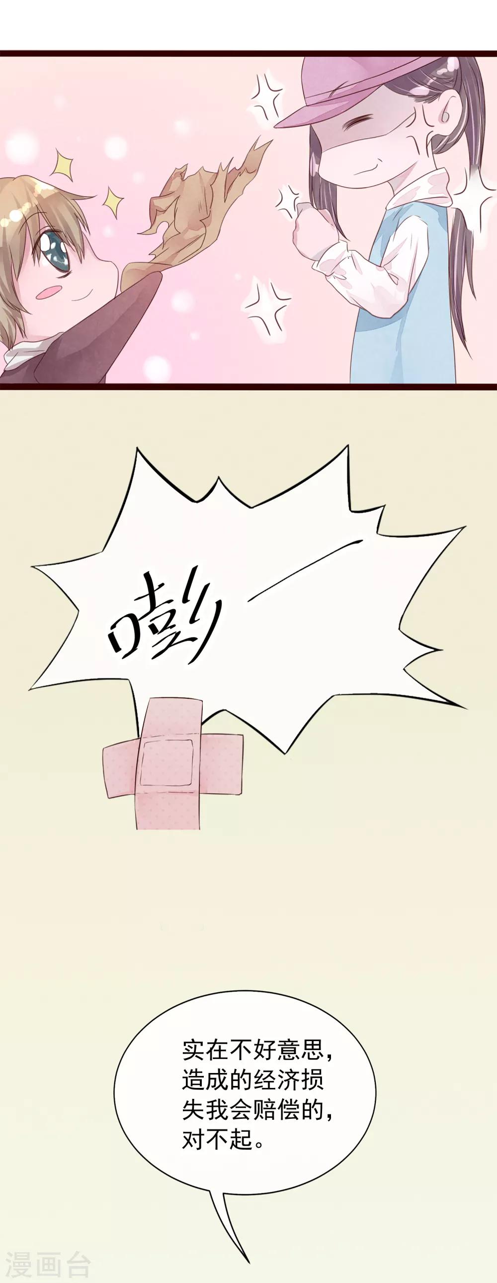 第77话 猫之男子3(1/3)-第77话