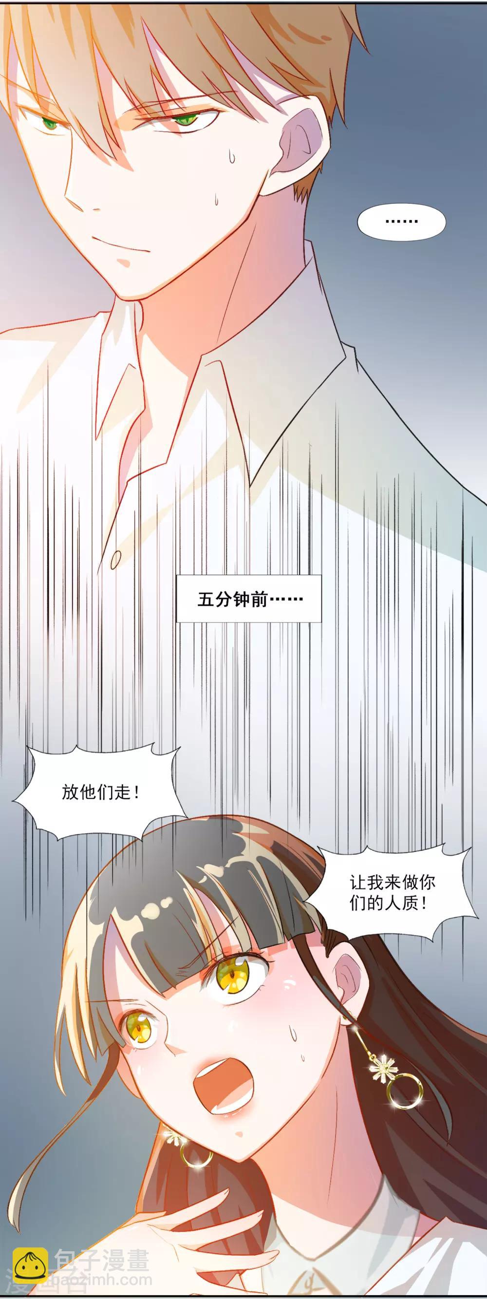 第79话 宠爱你守护你2(1/2)-第79话