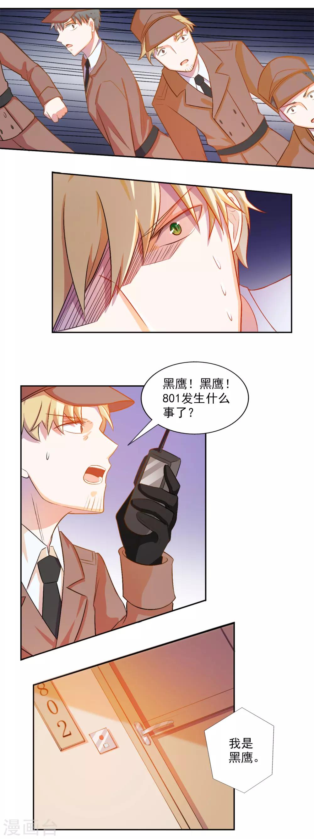 第79话 宠爱你守护你2(1/2)-第79话