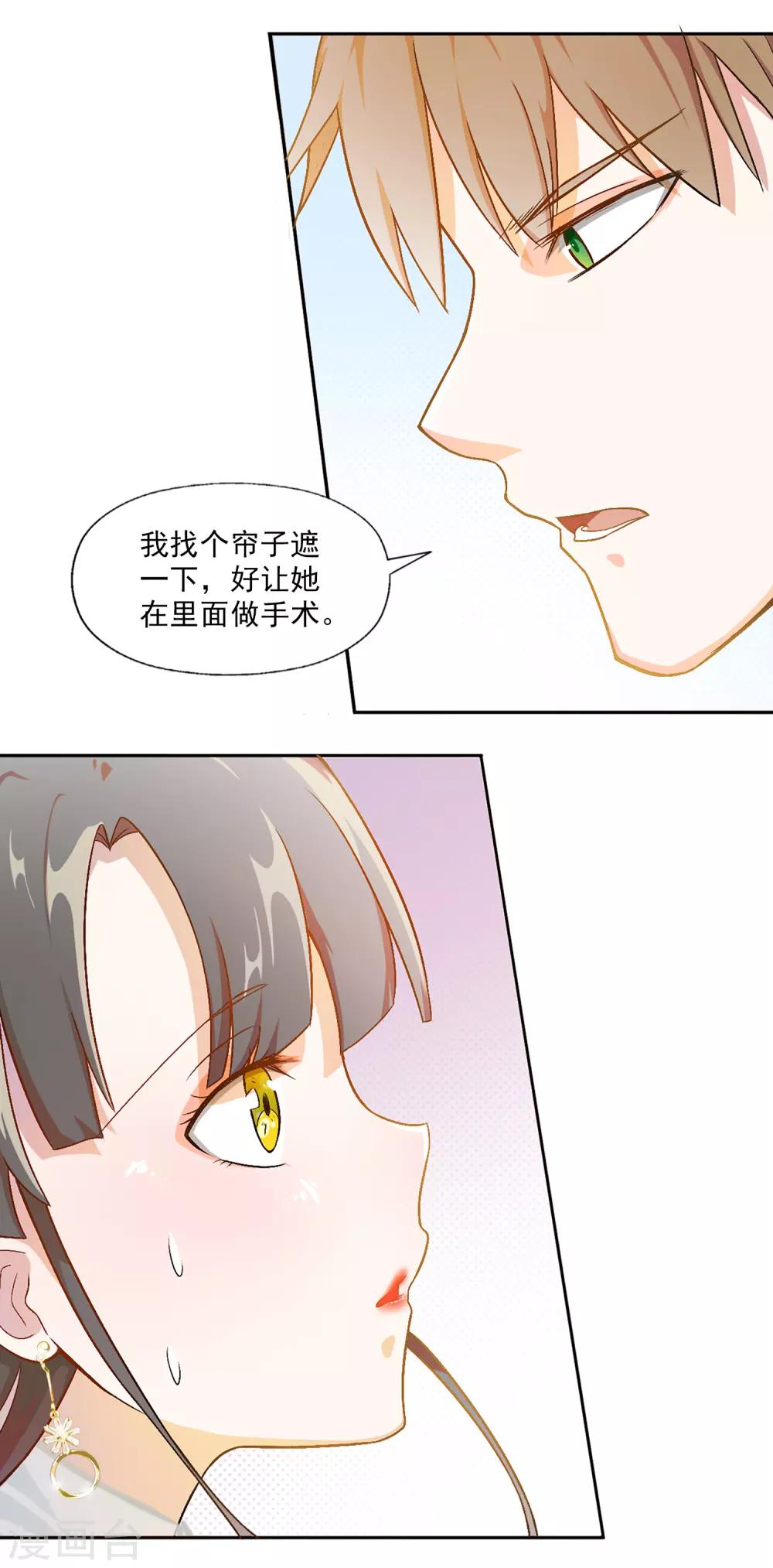 第79话 宠爱你守护你2(1/2)-第79话
