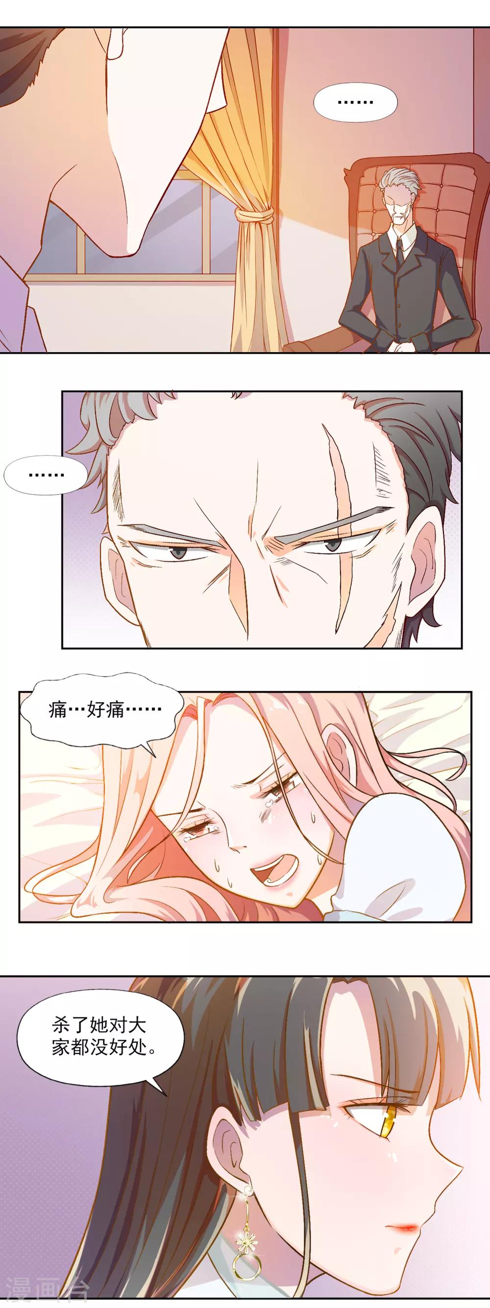 第79话 宠爱你守护你2(1/2)-第79话