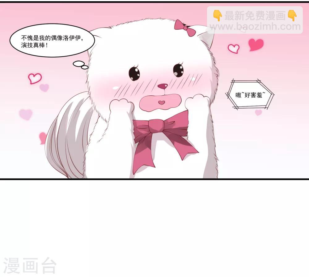 第9话 宠物恋人1(1/2)-第9话