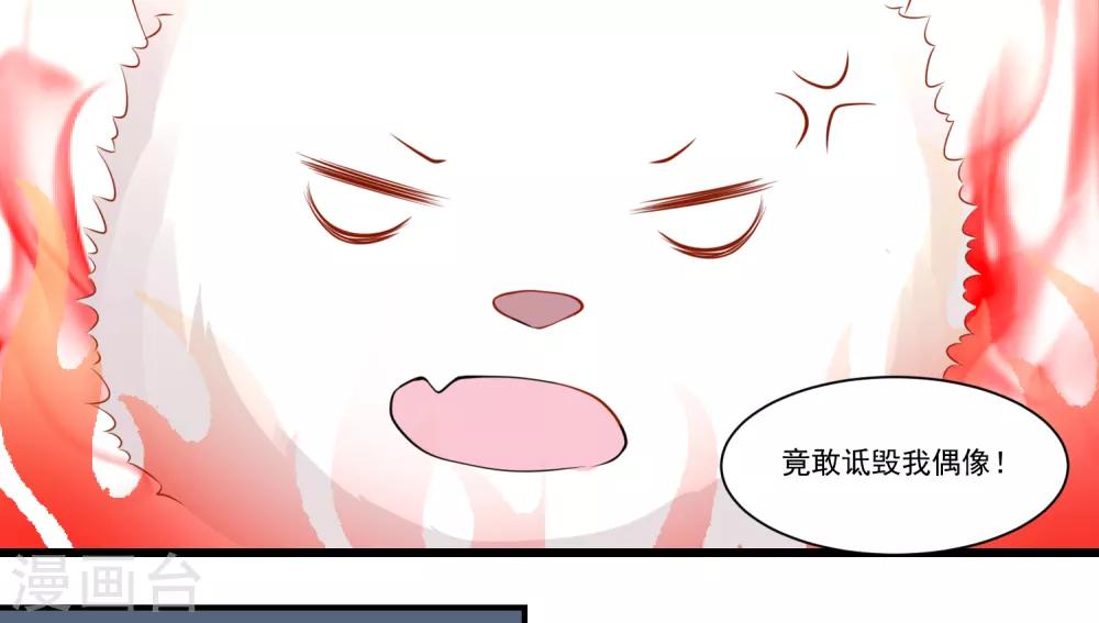 第9话 宠物恋人1(1/2)-第9话