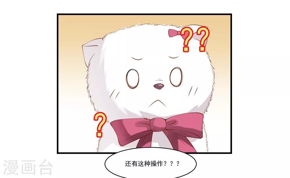 第9话 宠物恋人1(1/2)-第9话
