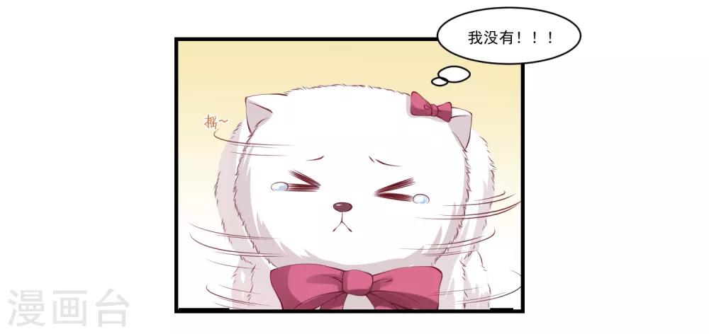 第9话 宠物恋人1(1/2)-第9话