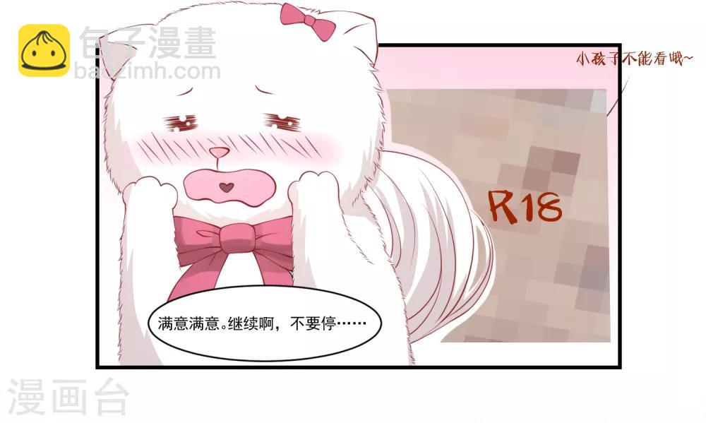 第9话 宠物恋人1(1/2)-第9话