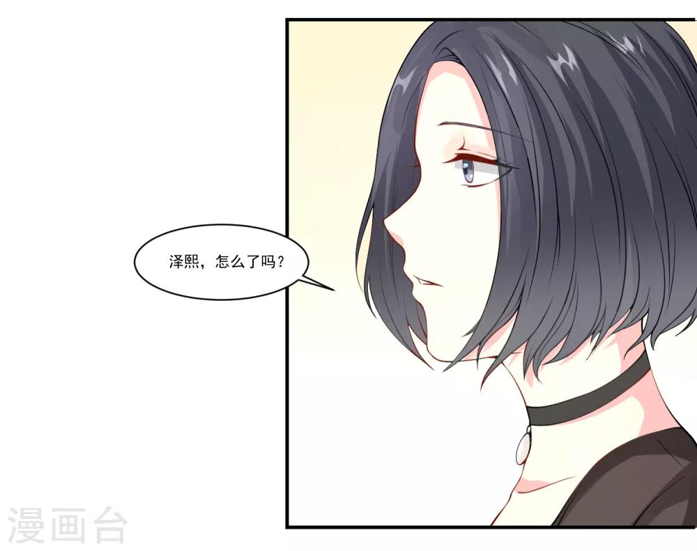 第9话 宠物恋人1(1/2)-第9话