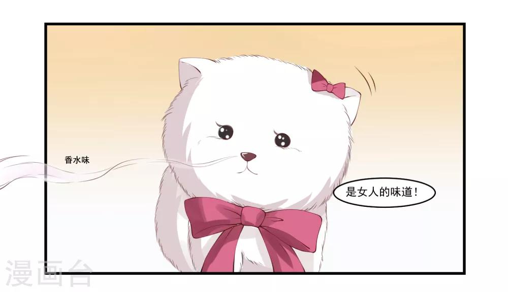 第9话 宠物恋人1(1/2)-第9话