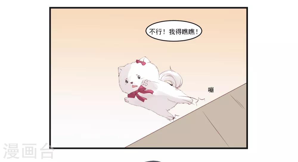 第9话 宠物恋人1(1/2)-第9话