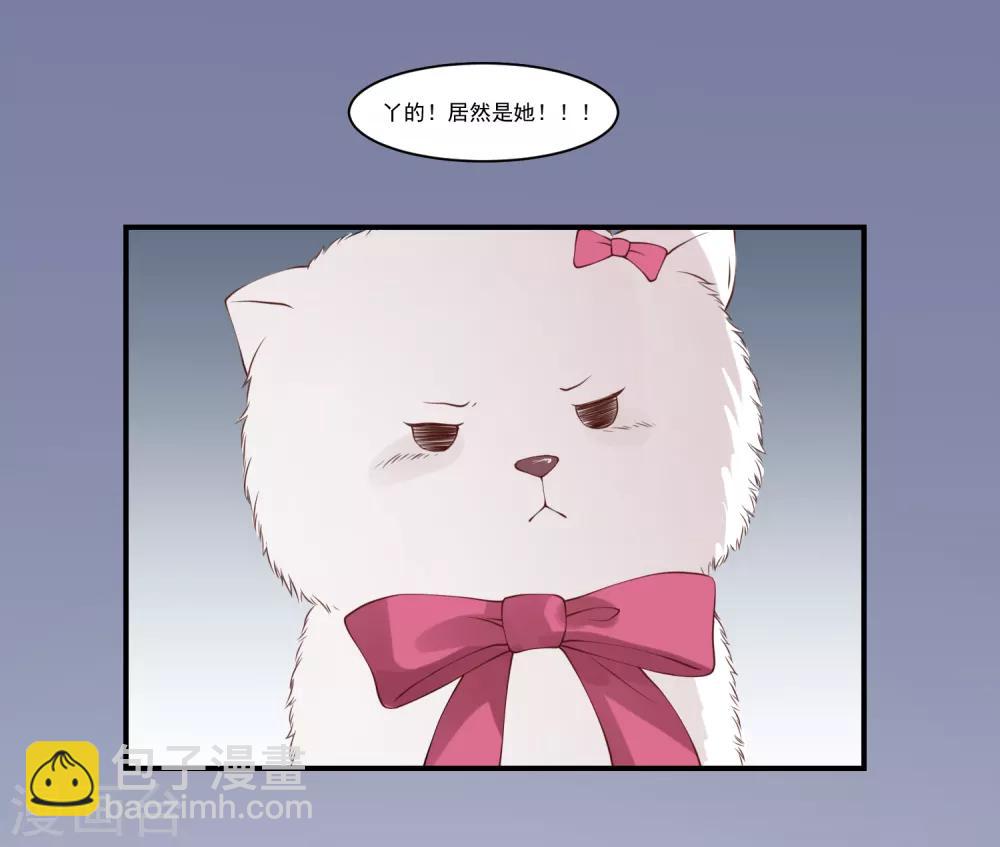 第9话 宠物恋人1(1/2)-第9话