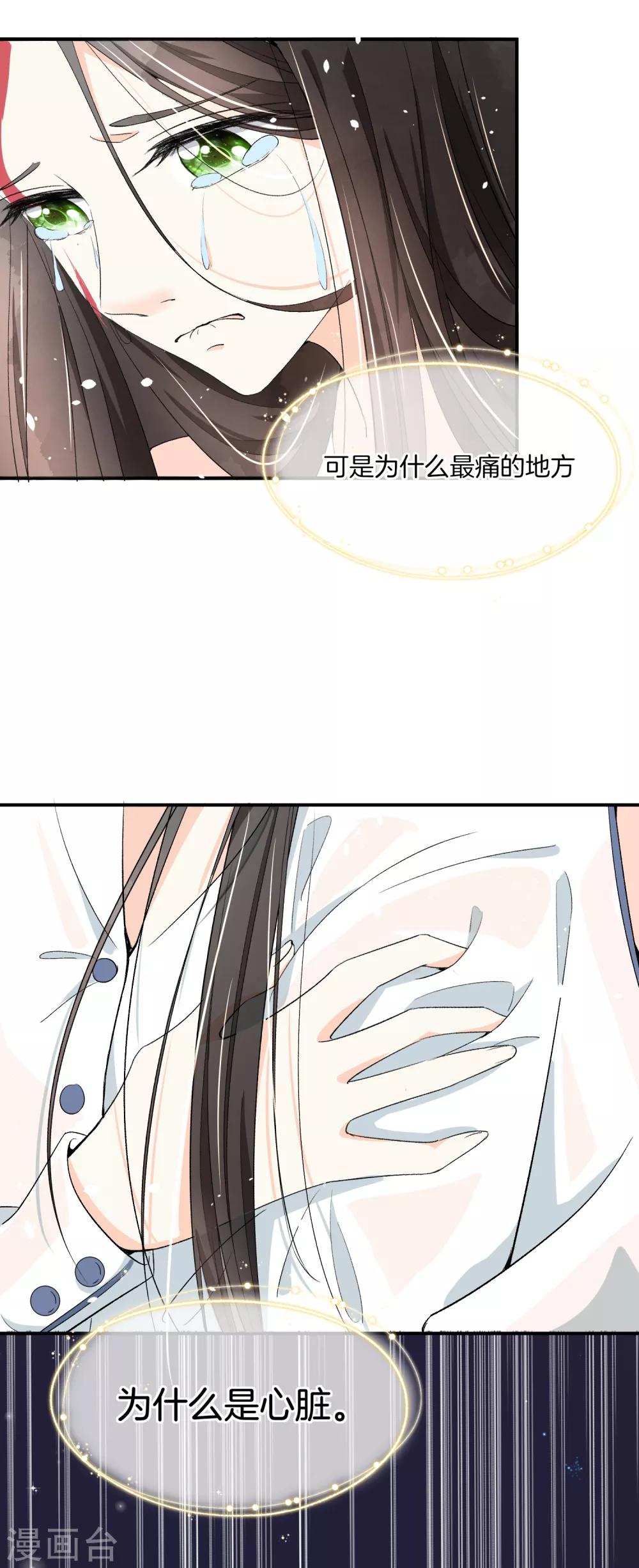 第81话 我们假戏真做吧1-第81话