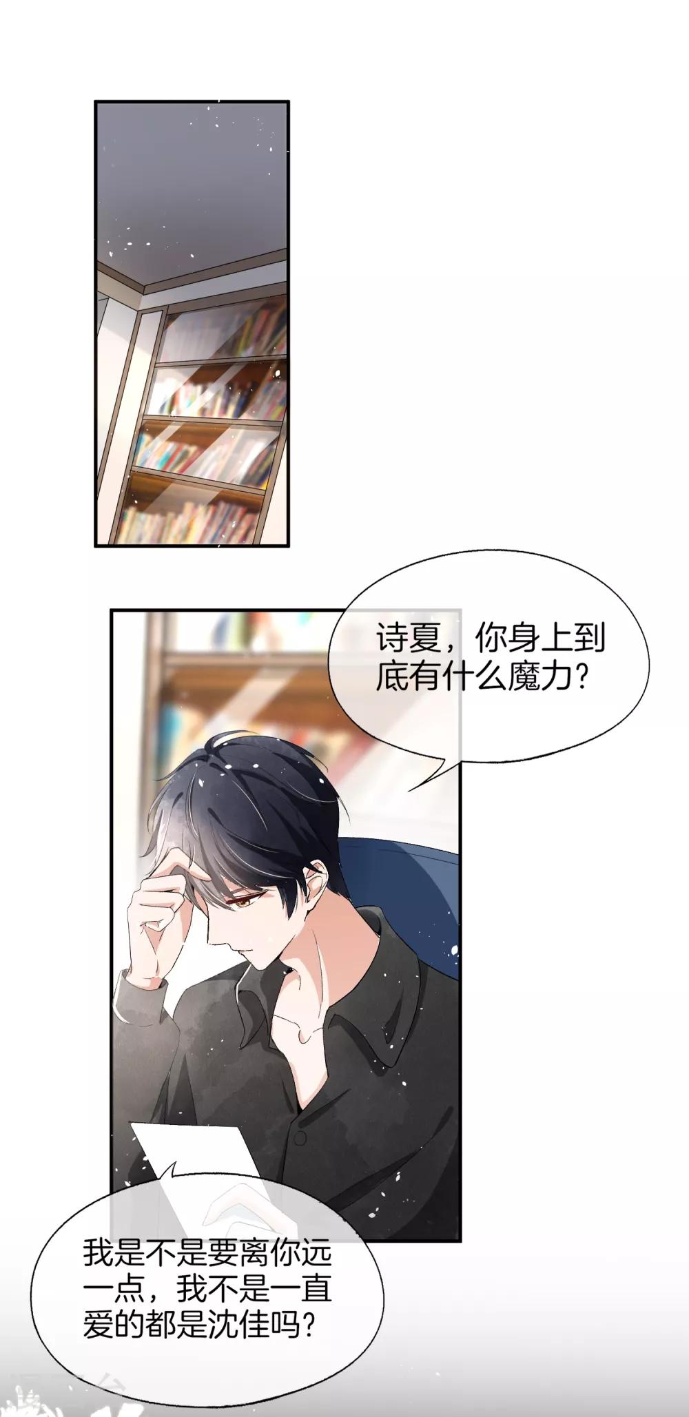 第81话 我们假戏真做吧1-第81话