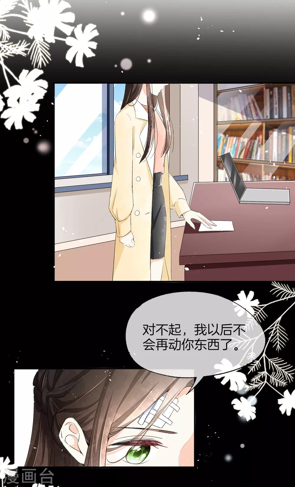 第81话 我们假戏真做吧1-第81话