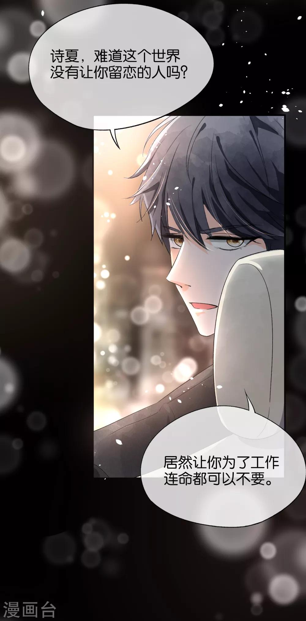 第81话 我们假戏真做吧1-第81话