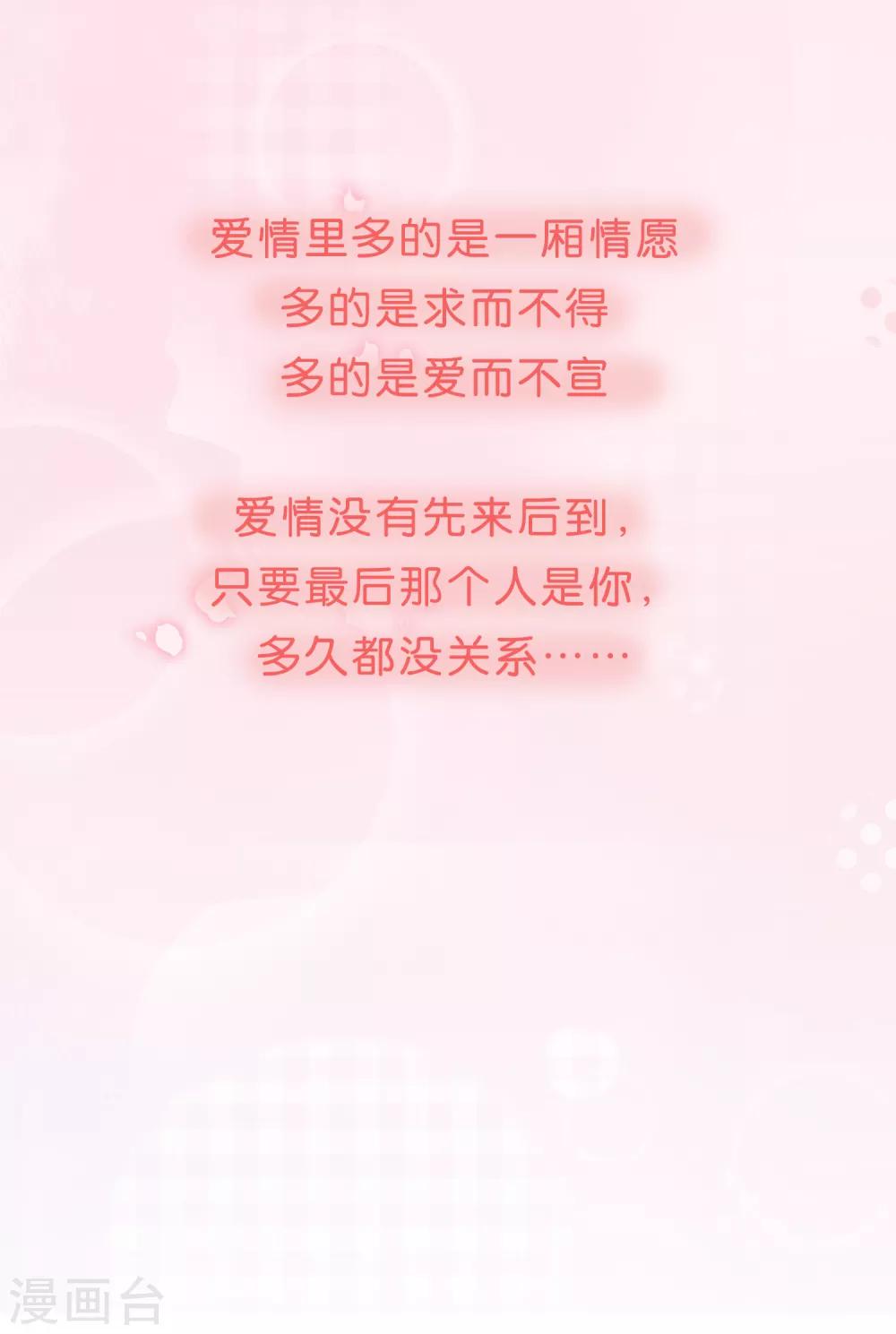 第81话 我们假戏真做吧1-第81话