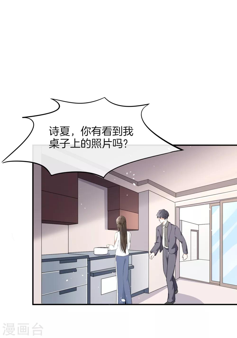 第81话 我们假戏真做吧1-第81话