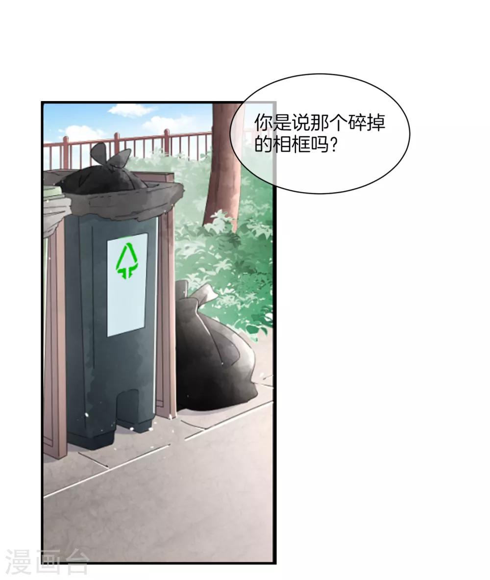 第81话 我们假戏真做吧1-第81话