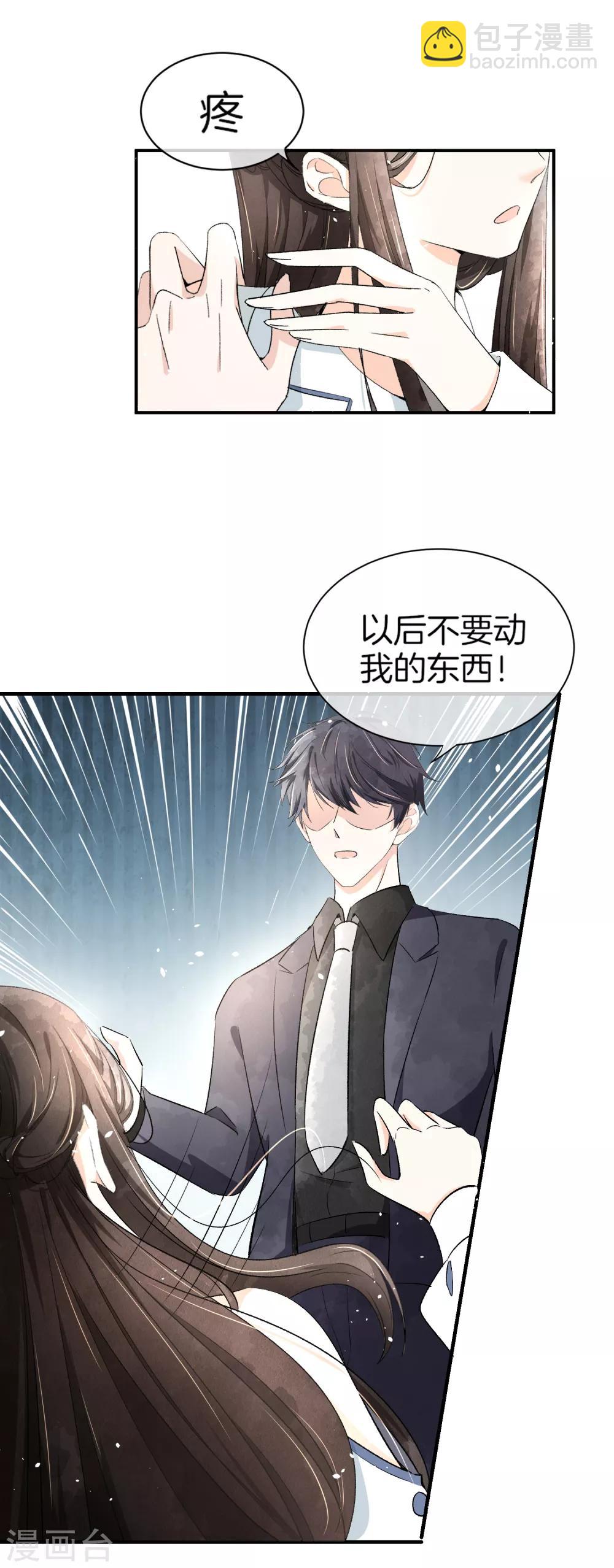 第81话 我们假戏真做吧1-第81话