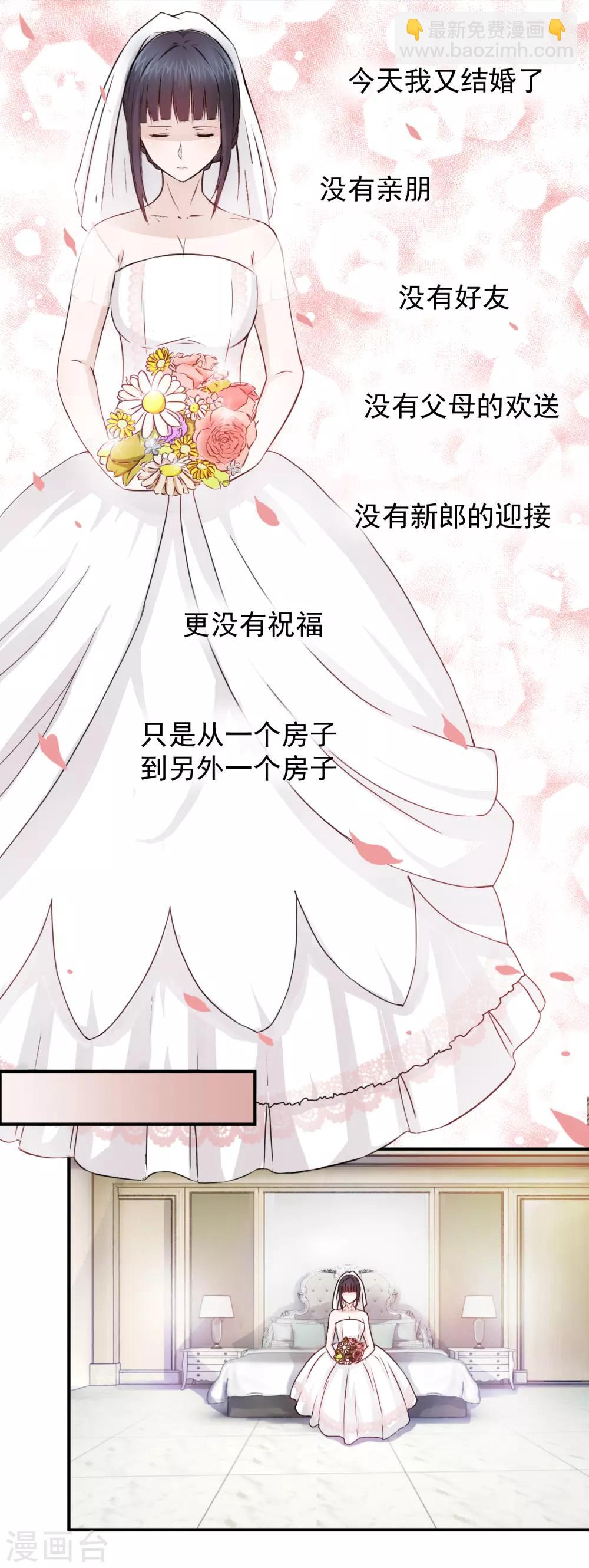 第83话 落魄千金入豪门1-第83话