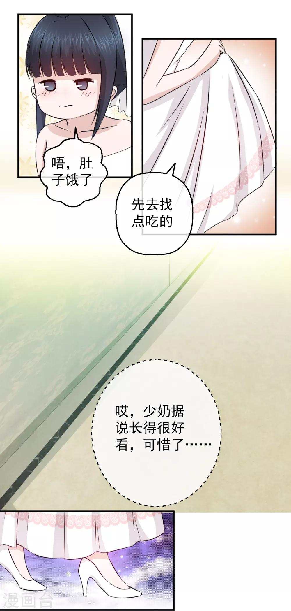 第83话 落魄千金入豪门1-第83话
