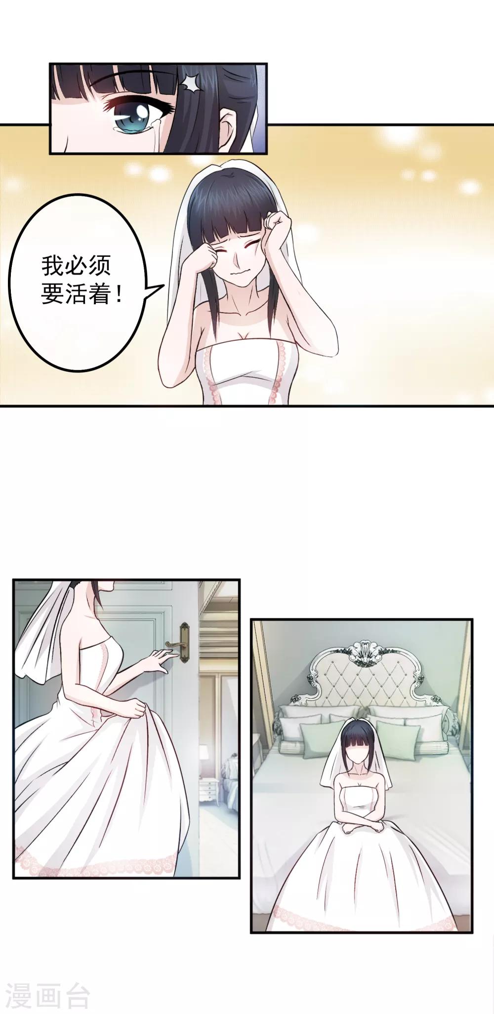 第83话 落魄千金入豪门1-第83话
