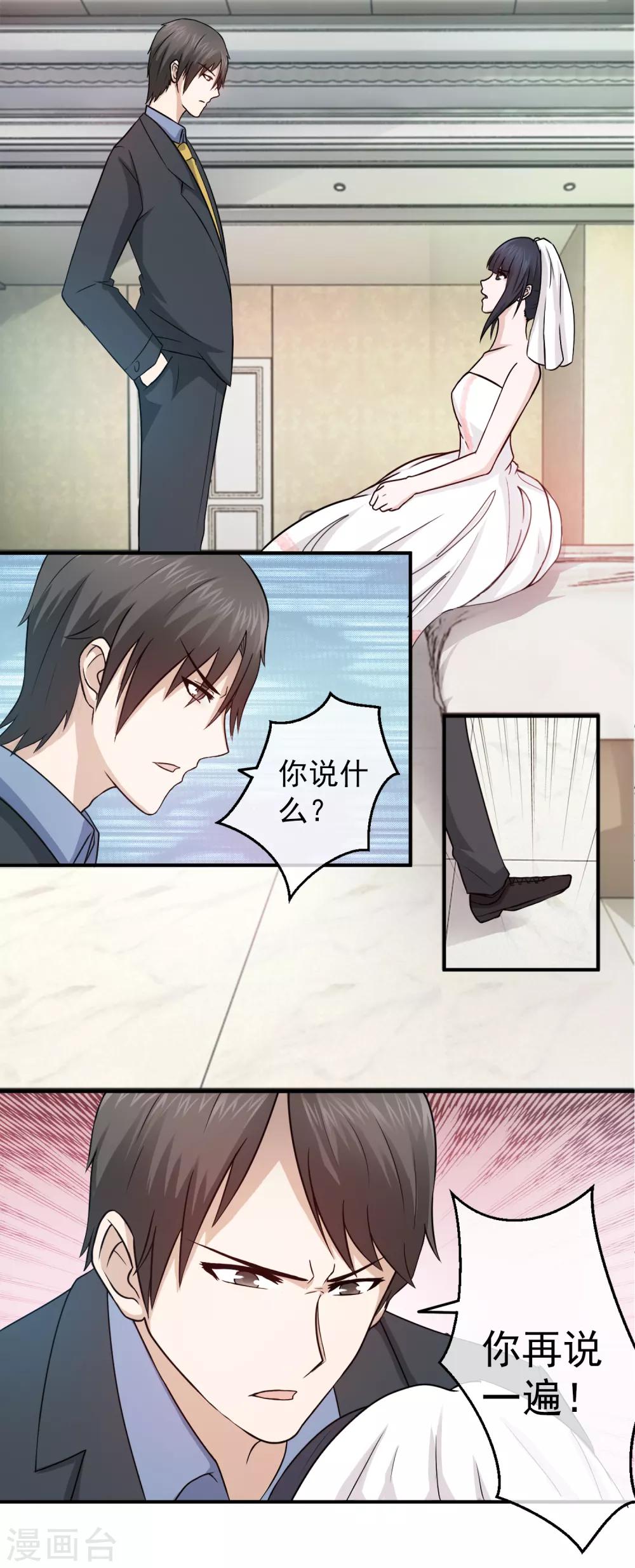 第83话 落魄千金入豪门1-第83话