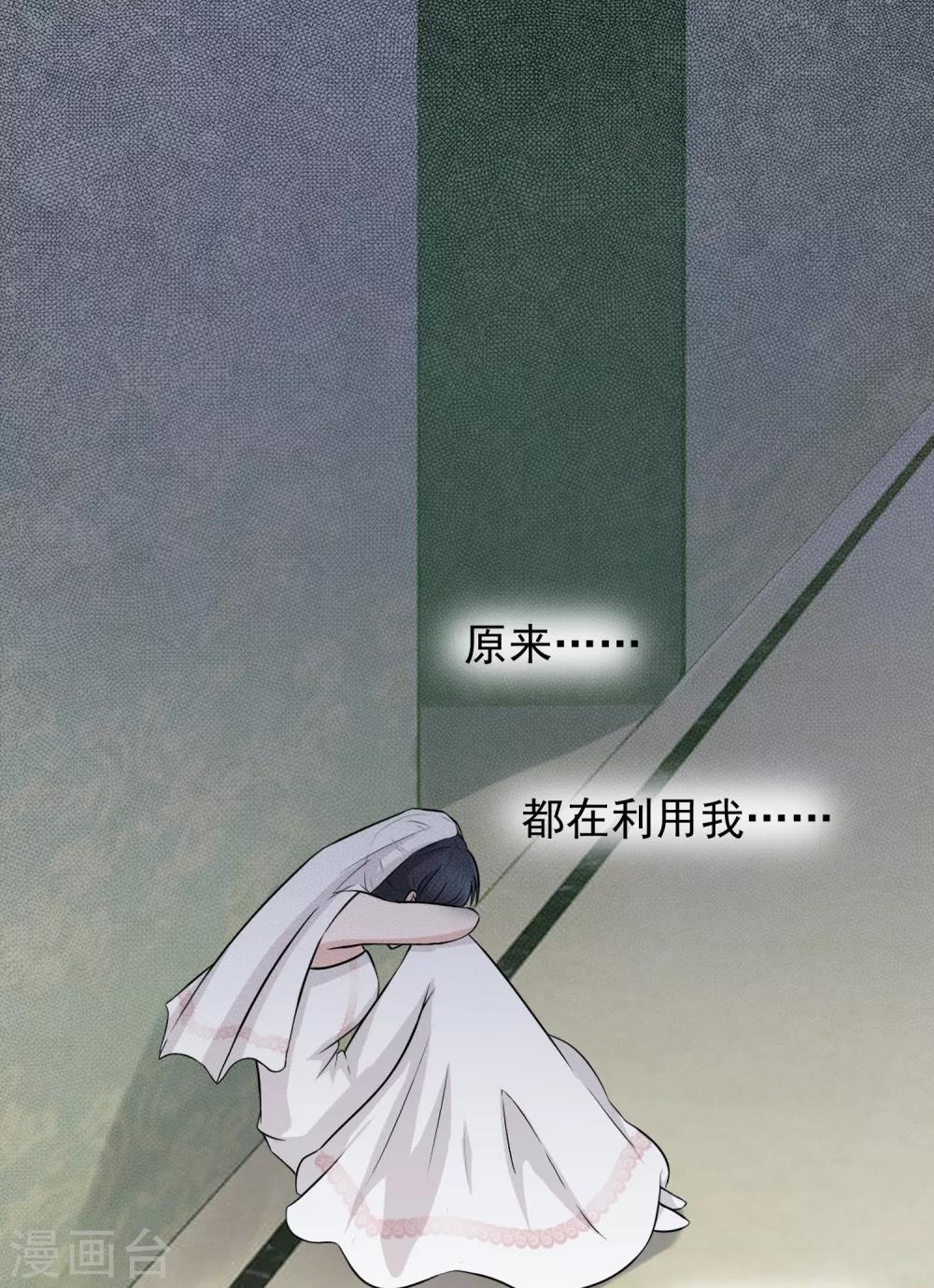第83话 落魄千金入豪门1-第83话