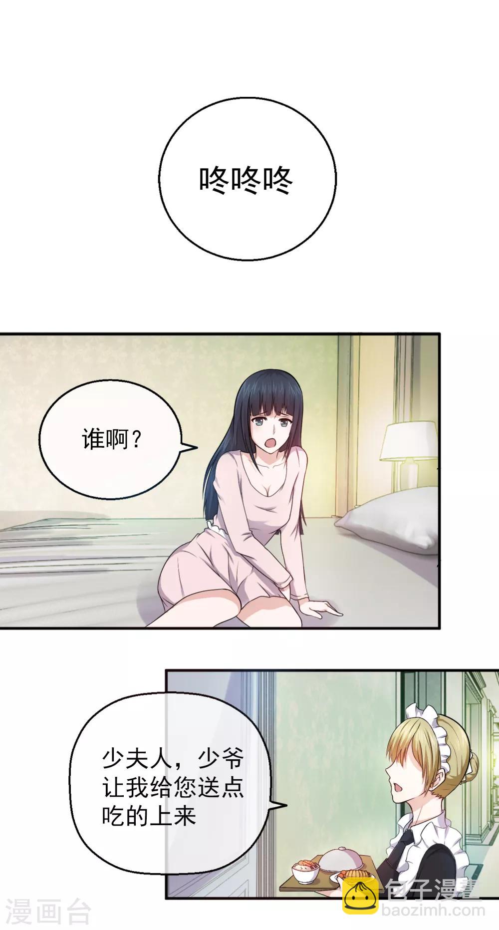 第83话 落魄千金入豪门1-第83话