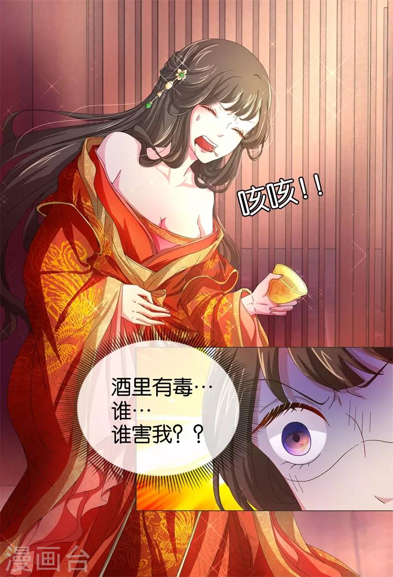 第85话 进了冷宫也不是废后1-第85话