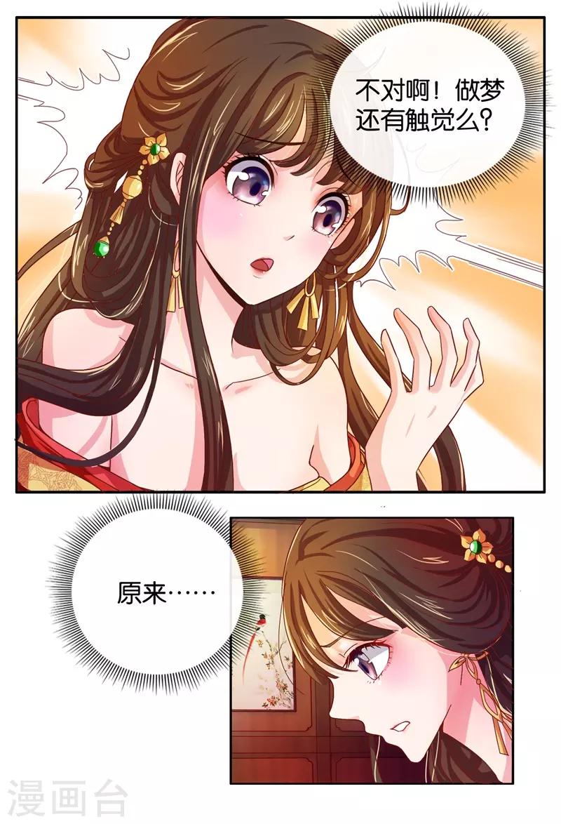 第85话 进了冷宫也不是废后1-第85话