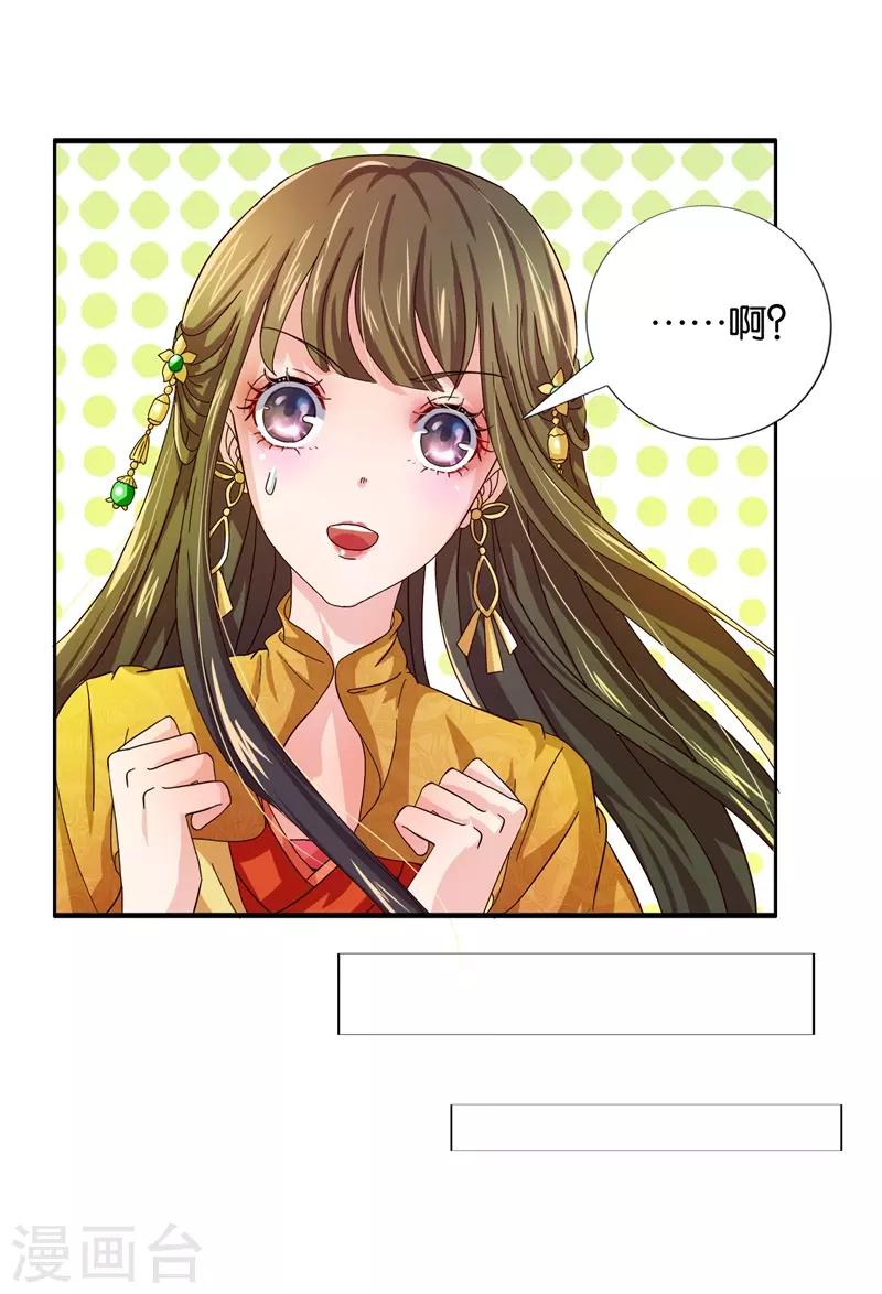 第85话 进了冷宫也不是废后1-第85话