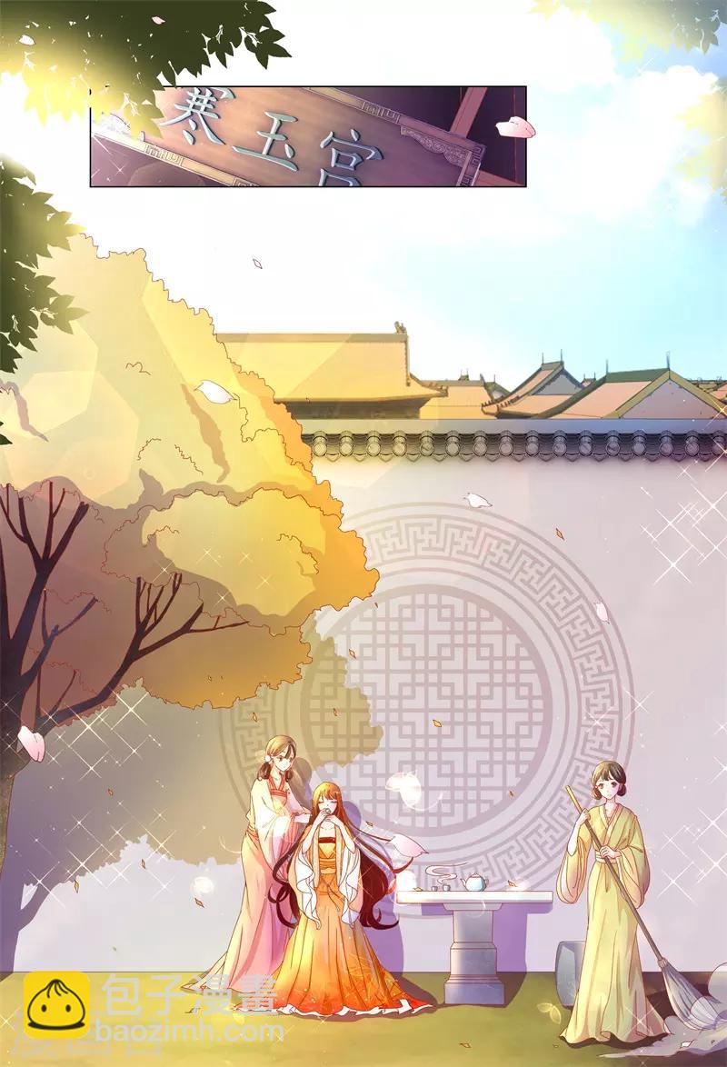 第85话 进了冷宫也不是废后1-第85话