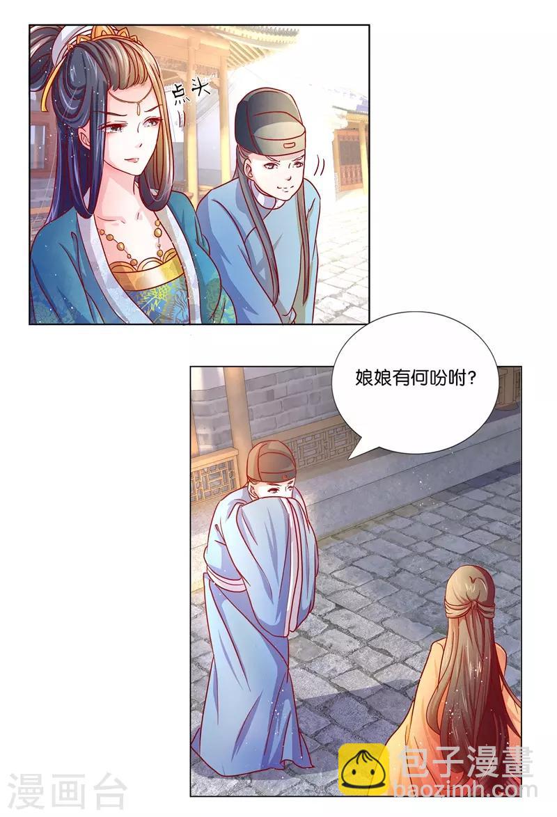 第85话 进了冷宫也不是废后1-第85话
