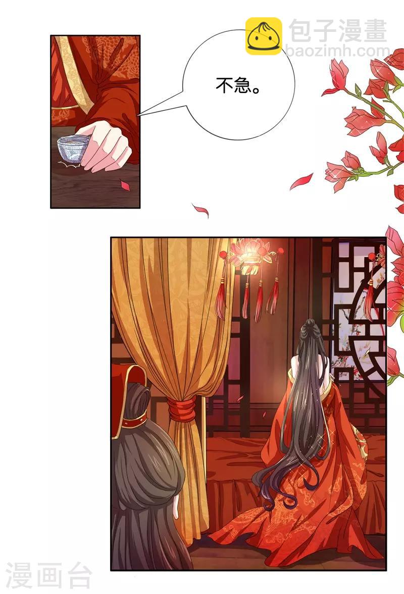 第85话 进了冷宫也不是废后1-第85话