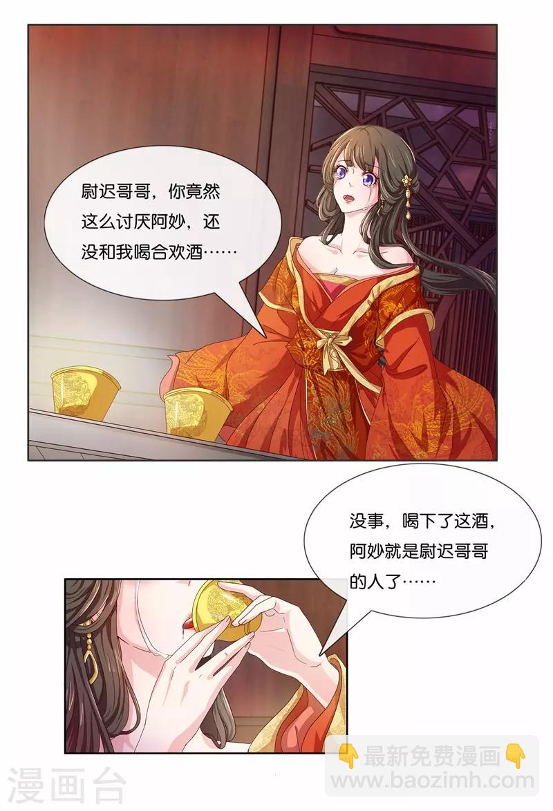 第85话 进了冷宫也不是废后1-第85话