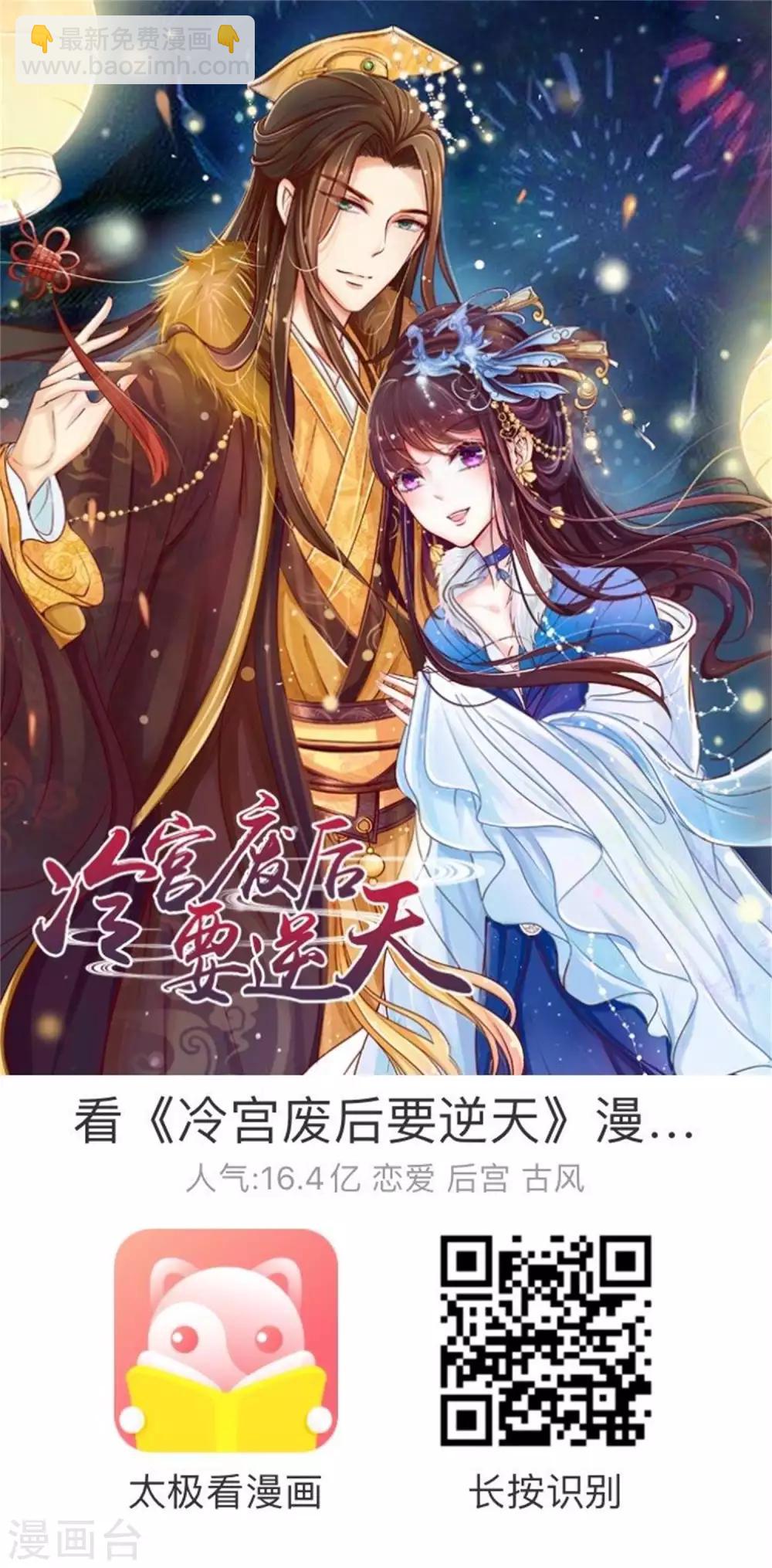 第87话 进了冷宫也不是废后3-第87话