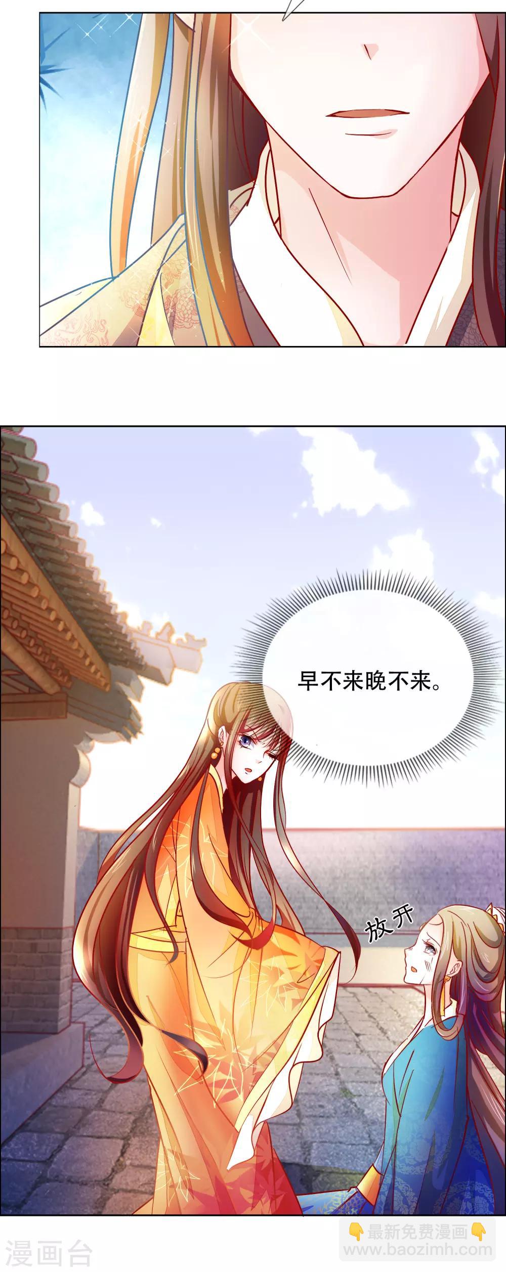 第87话 进了冷宫也不是废后3-第87话