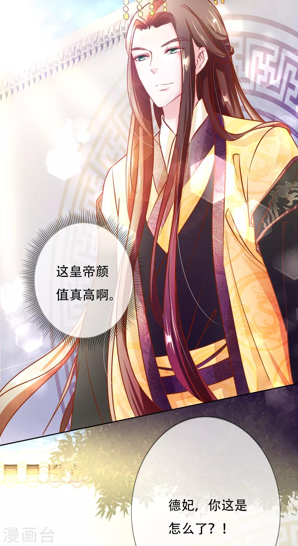 第87话 进了冷宫也不是废后3-第87话