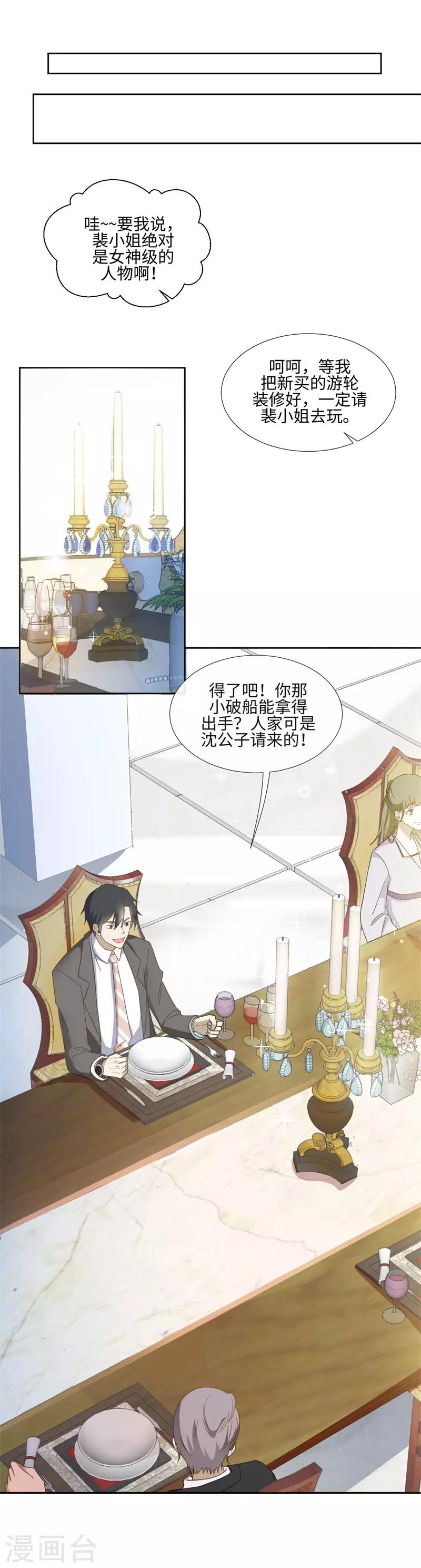 第89话 每个人的价值2-第89话