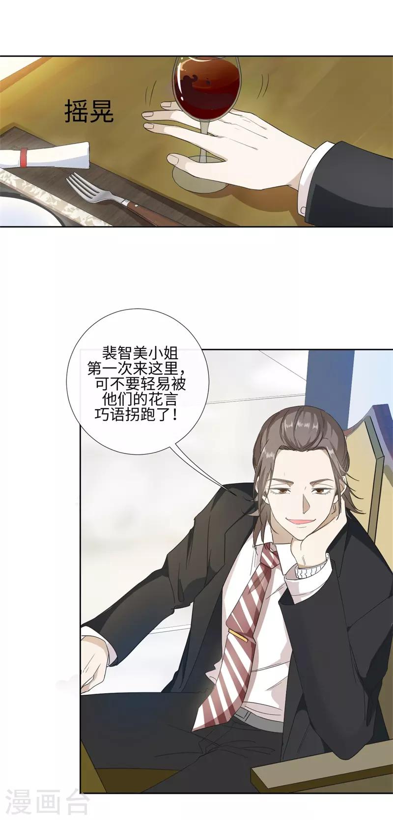 第89话 每个人的价值2-第89话